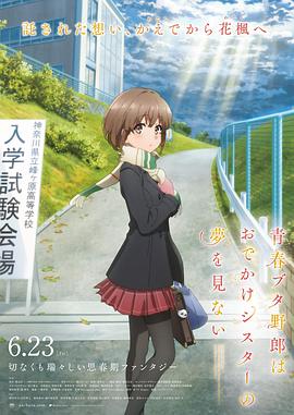 高中生狂徒